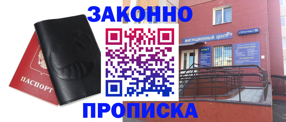временная регистрация законно в Дрезне